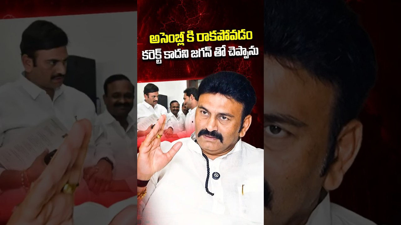 I Told Jagan Not Coming to the Assembly Was Wrong