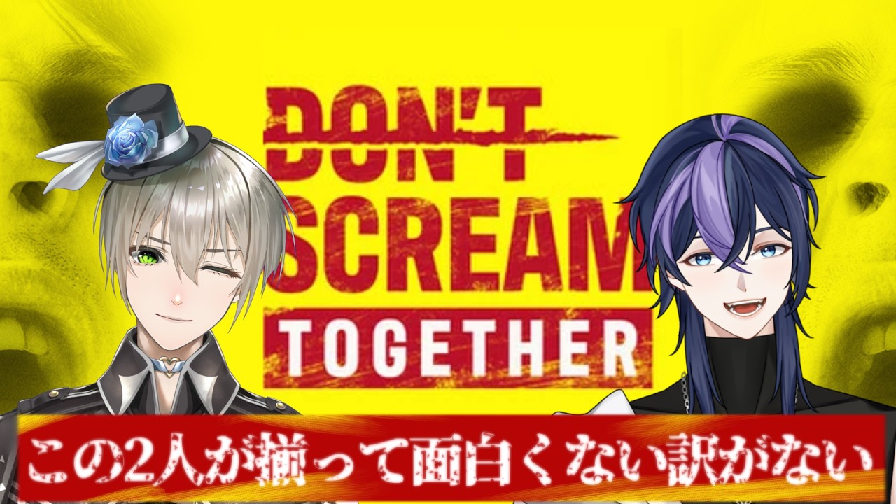 ブルちゃんが居るから叫ばない！！ｗ【#dontscreamtogether 】【#dontscream 】【#vtuber 】【#コラボ 】