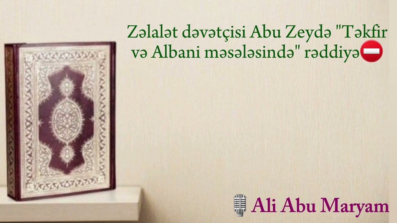 ⛔️ Zəlalət dəvətçisi Abu Zeydə 