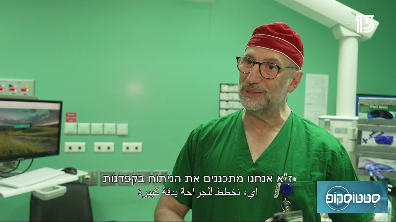 ניתוח החלפת ברך - הצצה מבפנים
