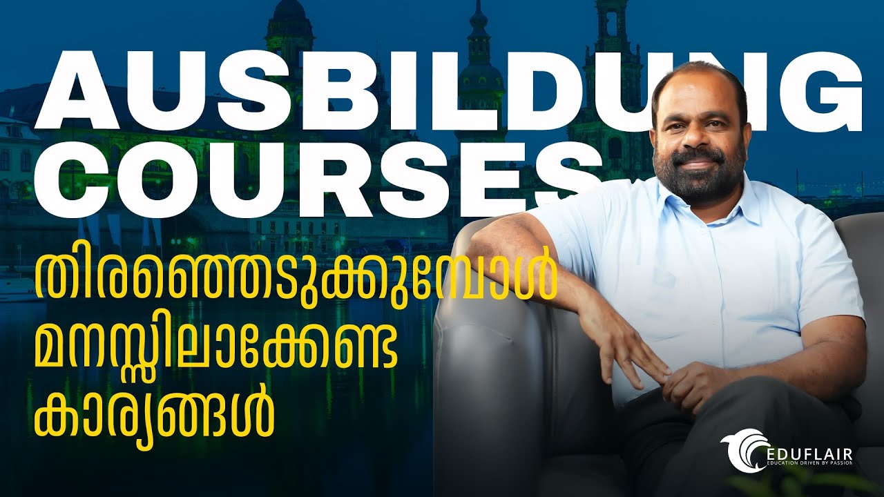 AUSBILDUNG COURSES: തിരഞ്ഞെടുക്കുമ്പോൾ മനസ്സിലാക്കേണ്ട കാര്യങ്ങൾ | Ausbildung in Germany | Eduflair