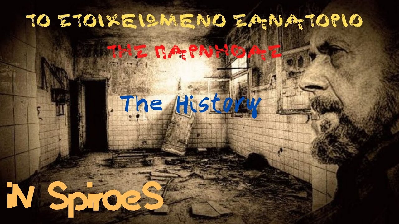 &Tau;&omicron; &sigma;&tau;&omicron;&iota;&chi;&epsilon;&iota;&omega;&mu;έ&nu;&omicron; &Sigma;&alpha;&nu;&alpha;&tau;ό&rho;&iota;&omicron; &tau;&eta;&sigmaf; &Pi;ά&rho;&nu;&eta;&theta;&alpha;&sigmaf; {&Eta; &iota;&sigma;&tau;&omicron;&rho;ί&alpha;} The haunted Sanatorium of Parnitha [The History}