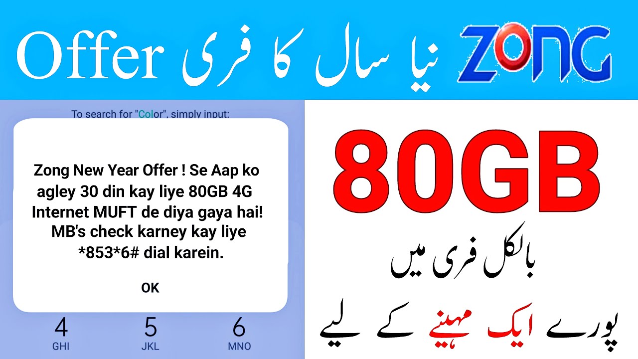 Zong Free 80GB Internet New Code 2022 | Zong New Free Internet Code 2022 | Zong Free Internet 2022