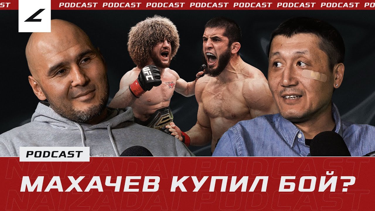 ХЕЙТ команды ХАБИБА, Умар БЫЛ НЕ ГОТОВ? 2 чемпиона NAIZA в TUF, Исбулаев vs Саралапов за пояс