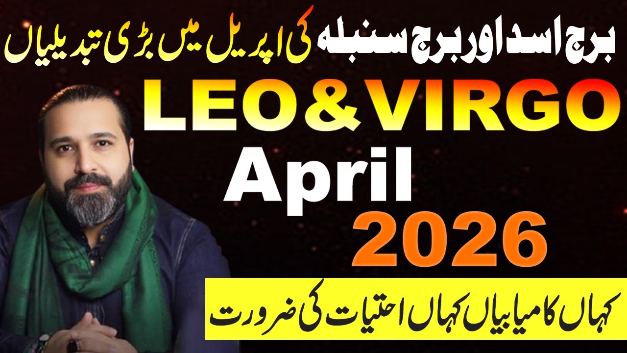 Leo  & Virgo April 2026 | Monthly Horoscope | Predictions by Mussawar Zanjani