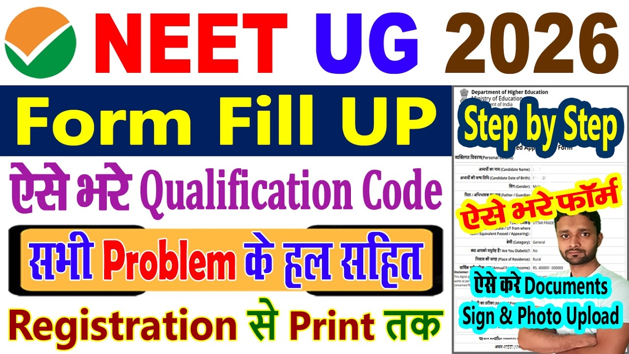 NEET UG Form Fill Up 2026 || NEET Form Filling 2026 || NEET Application Form 2026 Step by Step