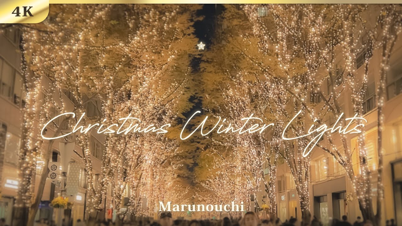 Marunouchi Tokyo ｜ Christmas Winter Lights ｜ 4K Walk