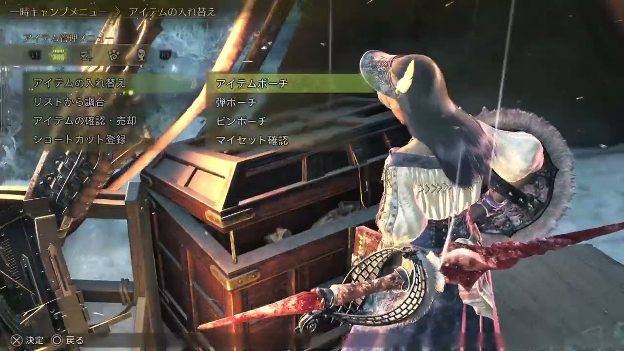 Monster Hunter Wilds (Part 2/2)