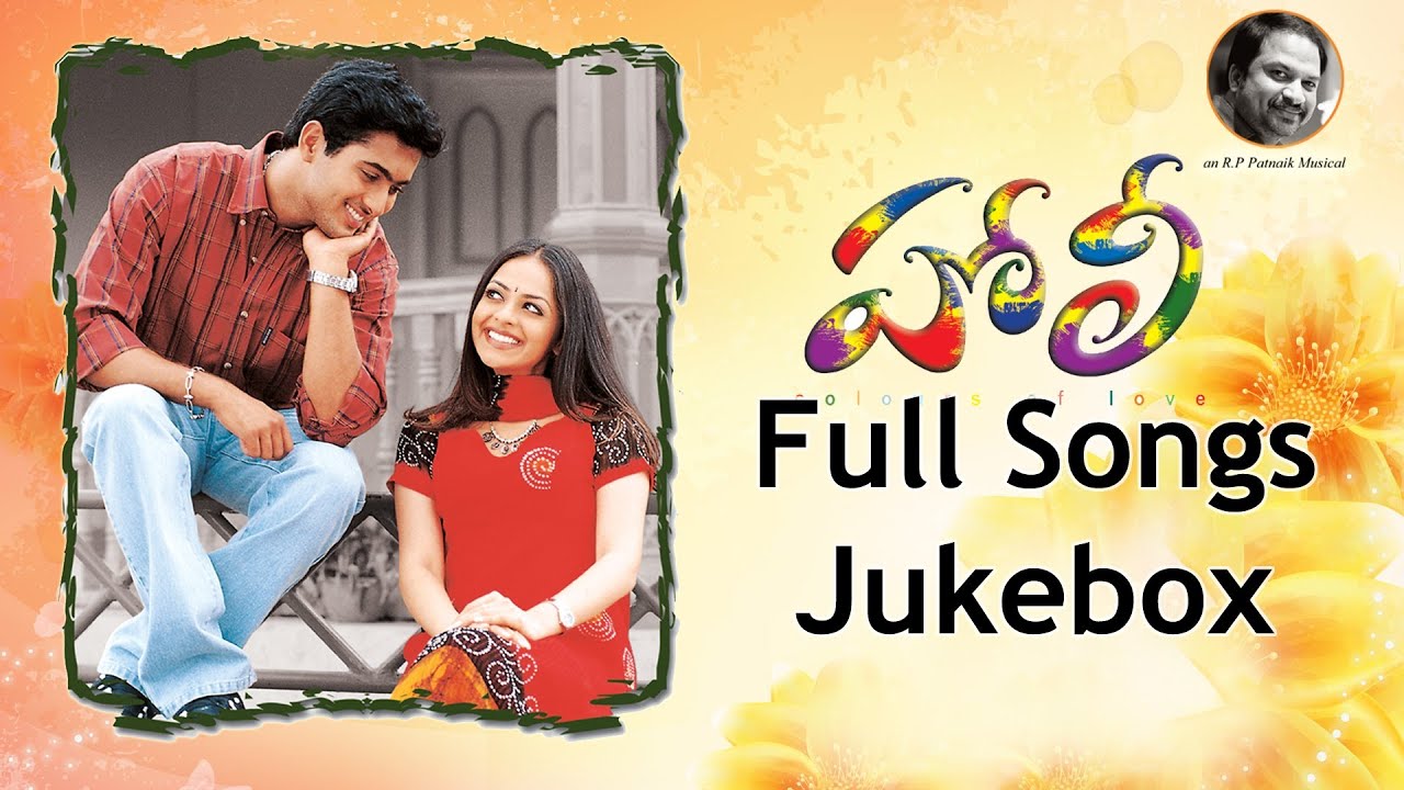 Holi (హోలీ ) Movie Full Song || Jukebox || Uday Kiran, Richa