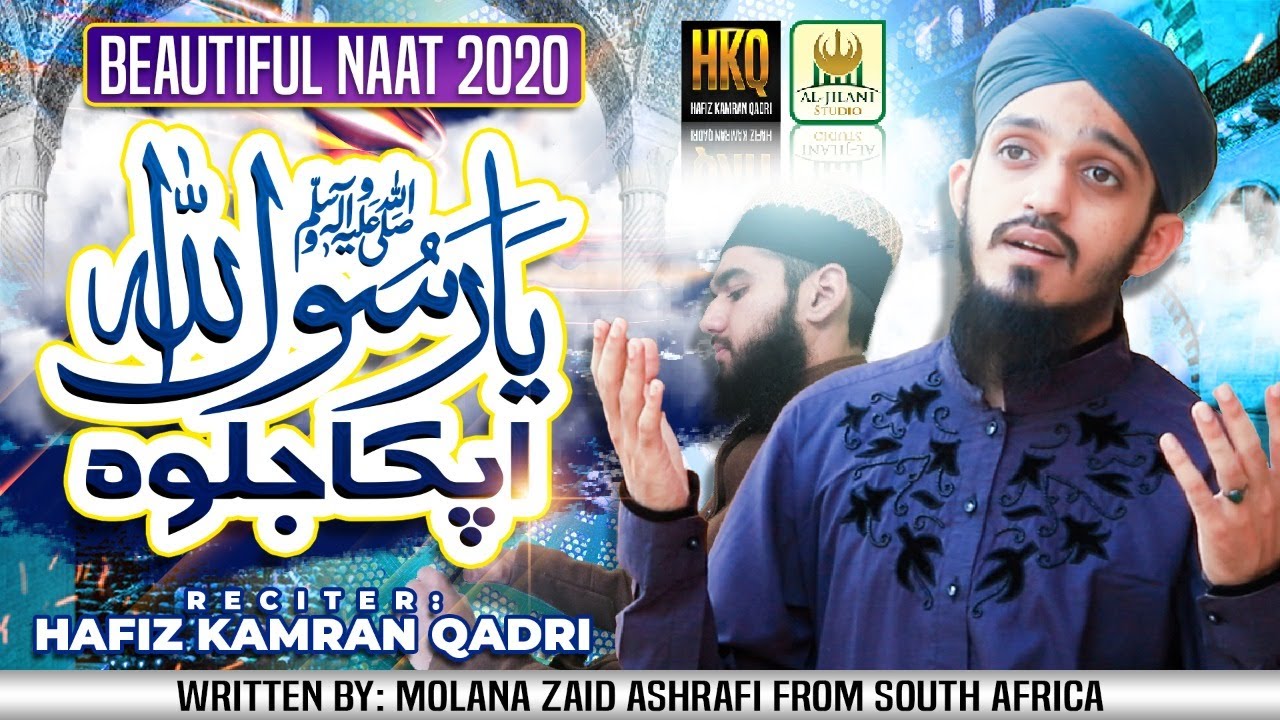 New Naat 2020 - Ya RasoolAllah Jalwa Apka - Hafiz Kamran Qadri - Official Video