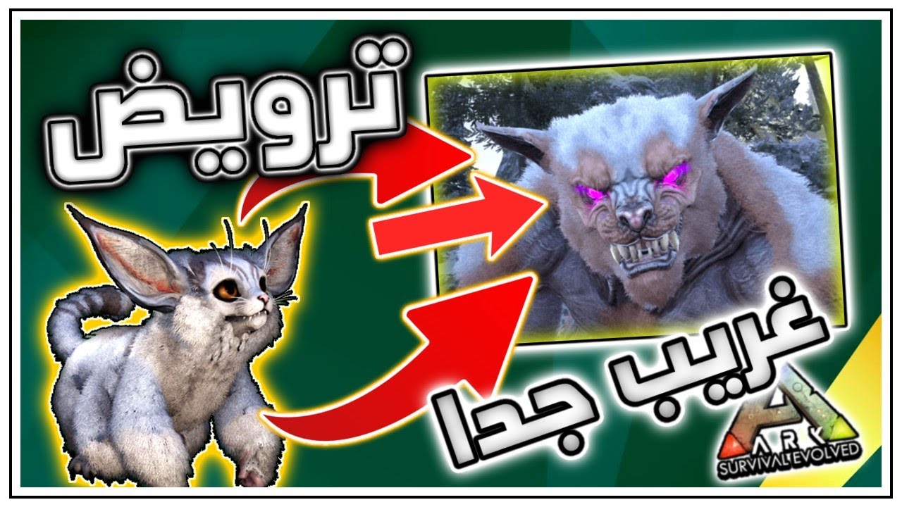 Ark: Fjordur #16 🔥 ترويض اغرب مخلوق يتحول الا وحش 🔥