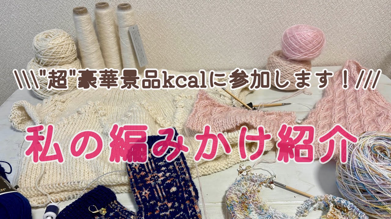 Vol.47 豪華景品kcalに参加します！🌞🌙