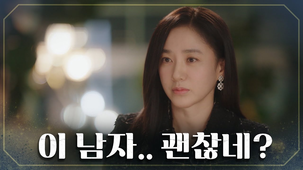 &lsquo;이 남자 괜찮다?&rsquo; 부배에게 점점 마음을 여는 주미 TV CHOSUN 20220313 방송 | [결혼작사 이혼작곡Ⅲ] 6회 | TV조선