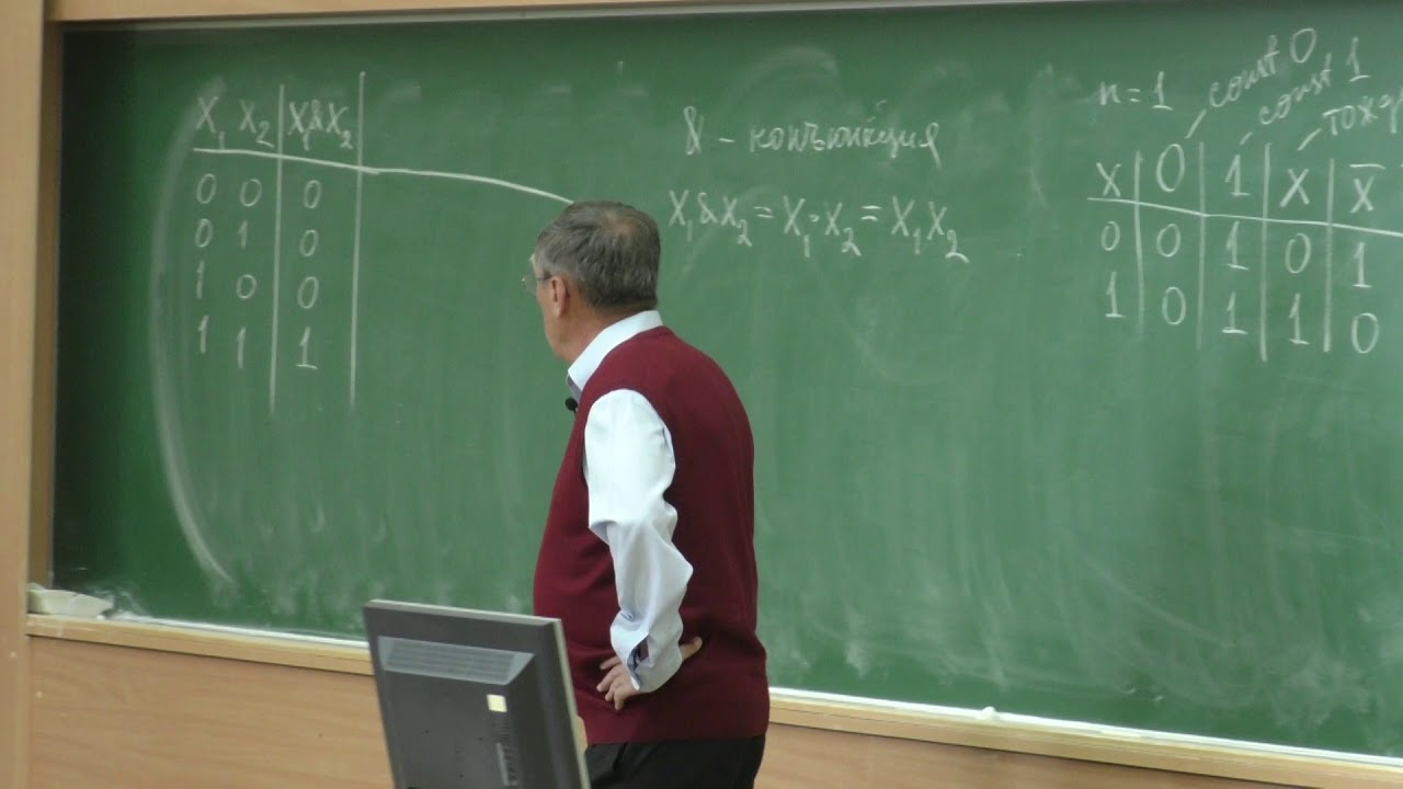 Алексеев В. Б. - Дискретная математика - 1. Функции алгебры логики
