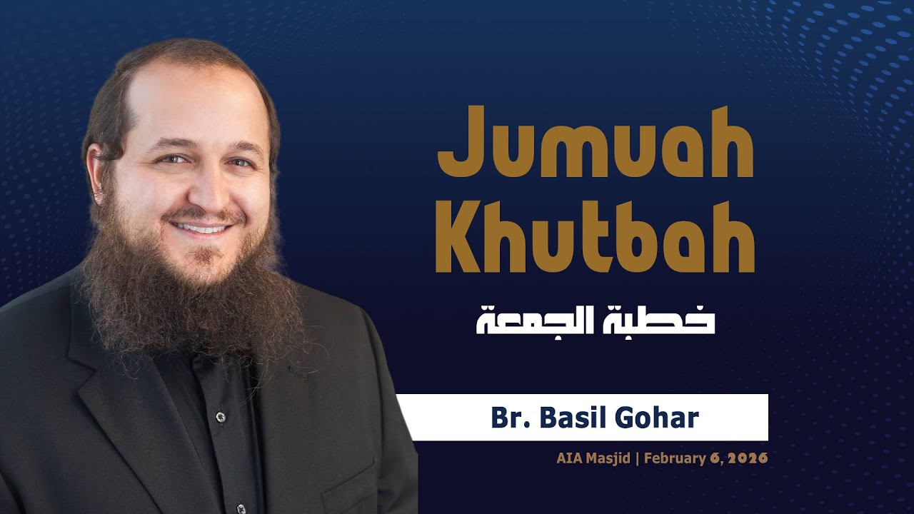 Jumuah Khutbah | Br. Basil Gohar | Feb. 6, 2026 | AIA
