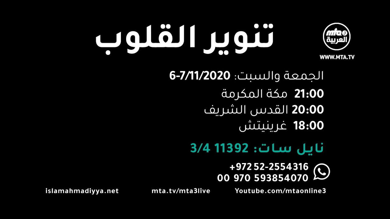 برومو تنوير القلوب - مفهوم ختم النبوة - الجزء الثاني