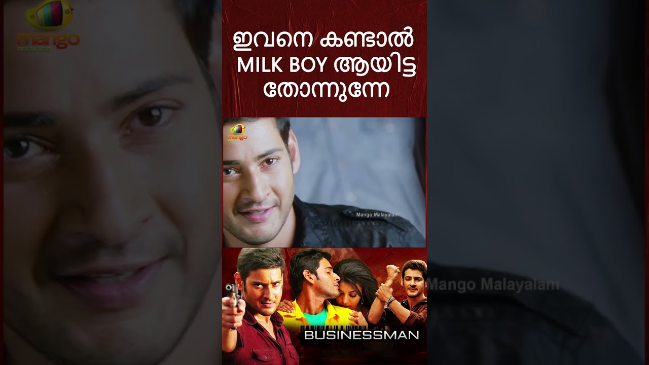 He looks like a milk boy to me | Businessman Movie Scene | Mahesh Babu | Nassar | #ytshorts