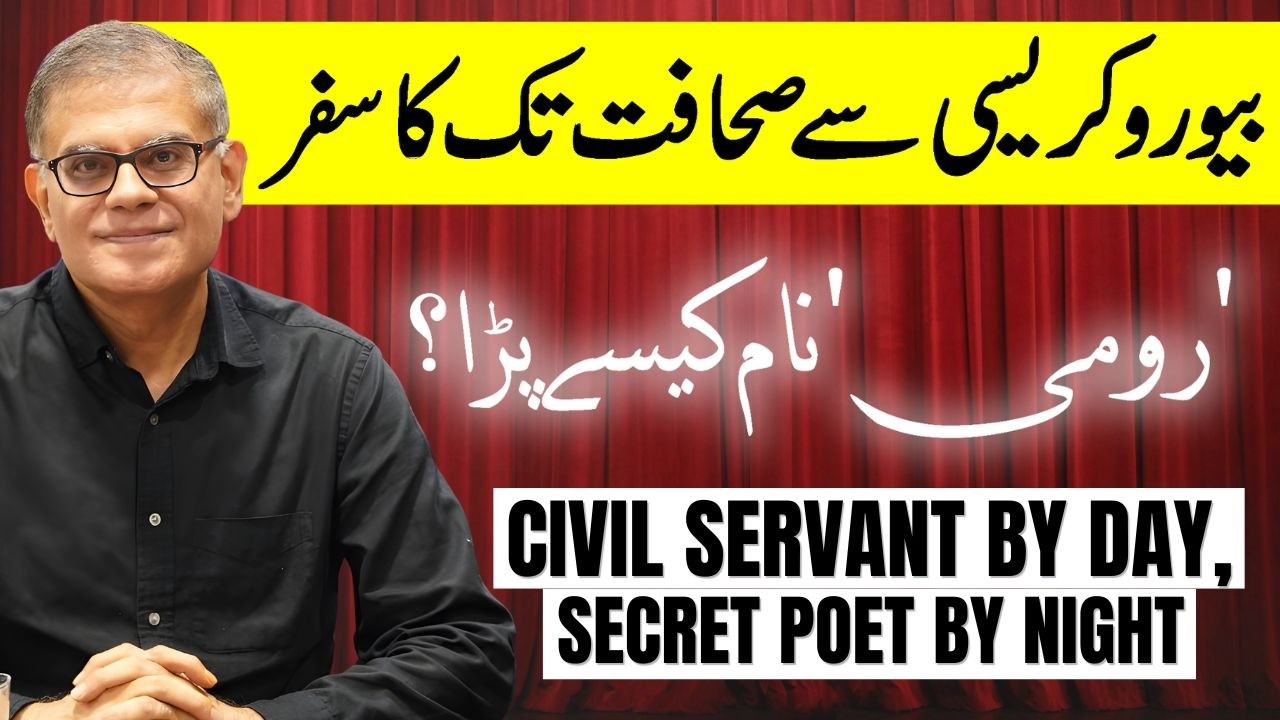 Raza Rumi: From Civil Bureaucrat to Artist & Academic | The Story Behind the Pen Name