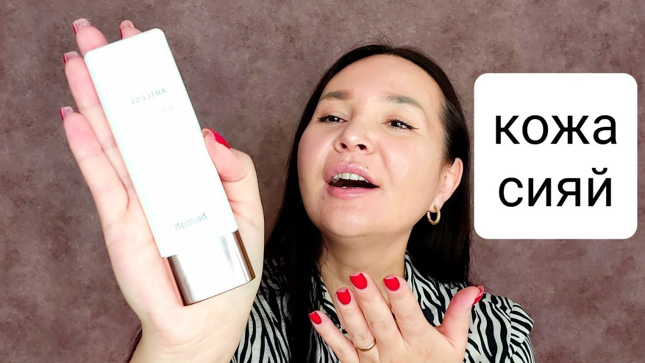 Сияющая база под макияж Heimish Artless Glow Base SPF50+/PA+++