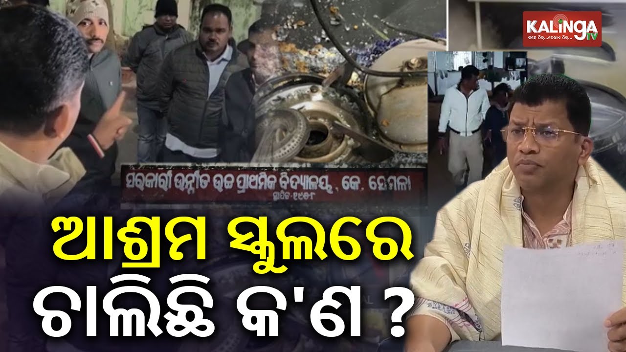 BJD Leader Pradeep Majhi rescued seriously injured students from the hostel | Kalinga TV