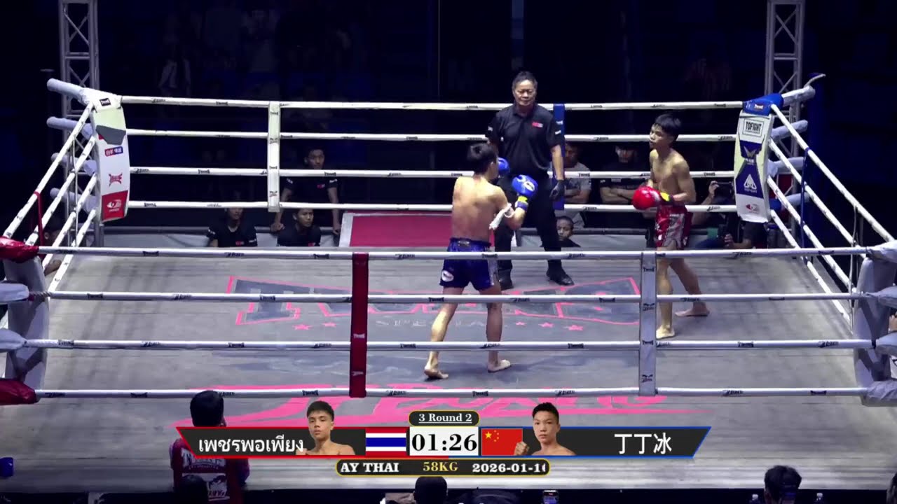 เพชรพอเพียง-THA-VS-丁丁冰-China-JF-MUAY THAI-2026-01-16-3