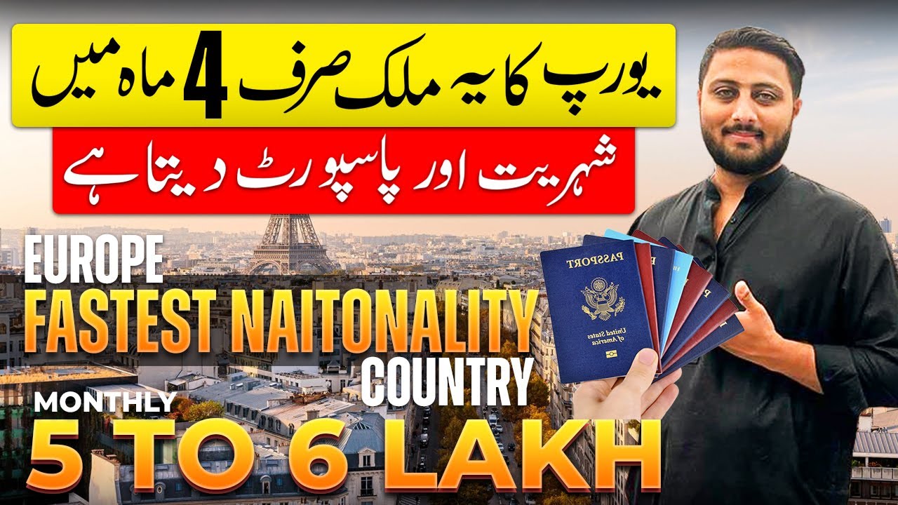 World’s Fastest Nationality Process - Europe Country | Best Country to Move in 2025
