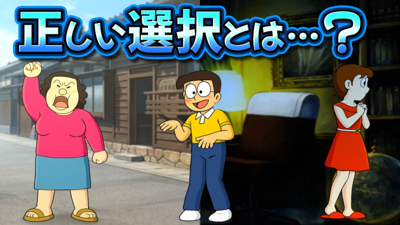 【ぼくドラえもん④】静香ちゃんとのハッピーエンド！？それは正しい選択肢なのか…？ぼくドラえもん解説実況Part4