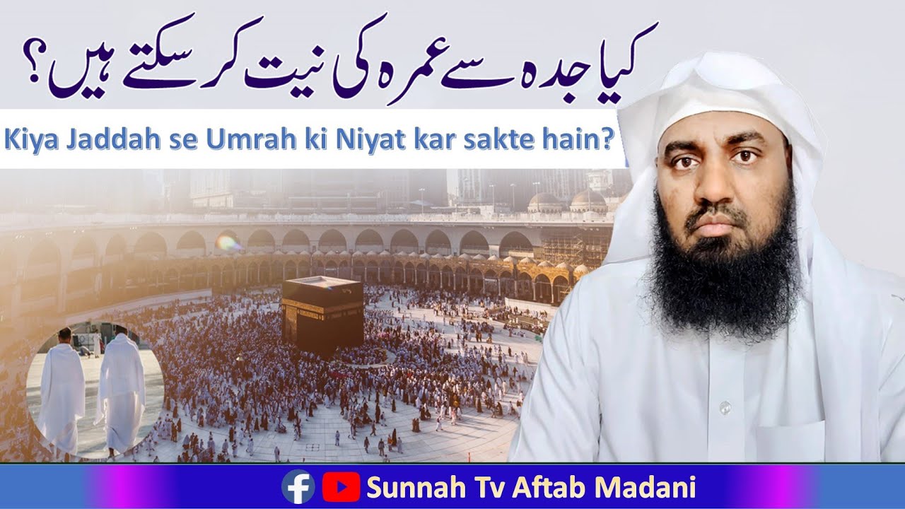 Kiya Jaddah se Umrah ki Niyat kar sakte hain?