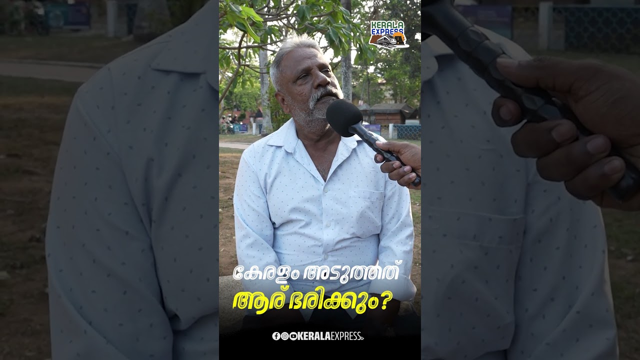 Next is the hanging assembly... #kerala #politics #keralagodsowncountry#keralaelection2026 #ldf #...