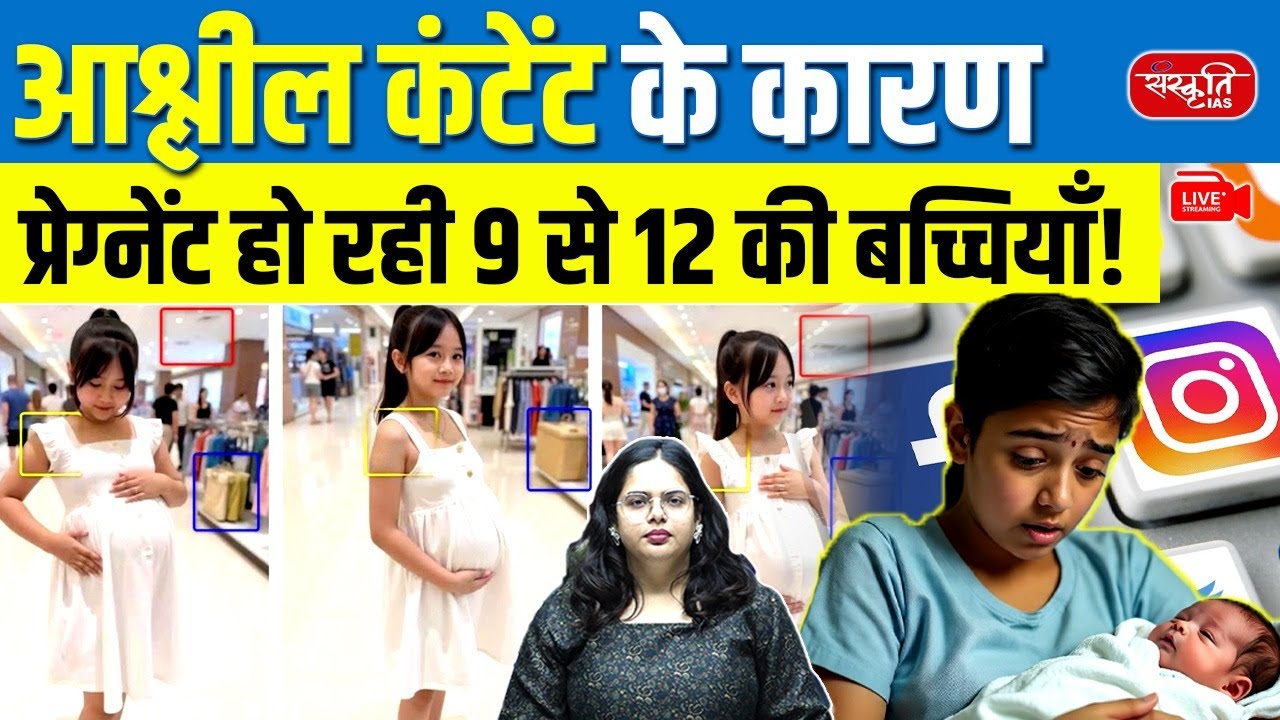 Child Safety Alert: Why Early Exposure to Obscene Content Is a Serious Social Threat