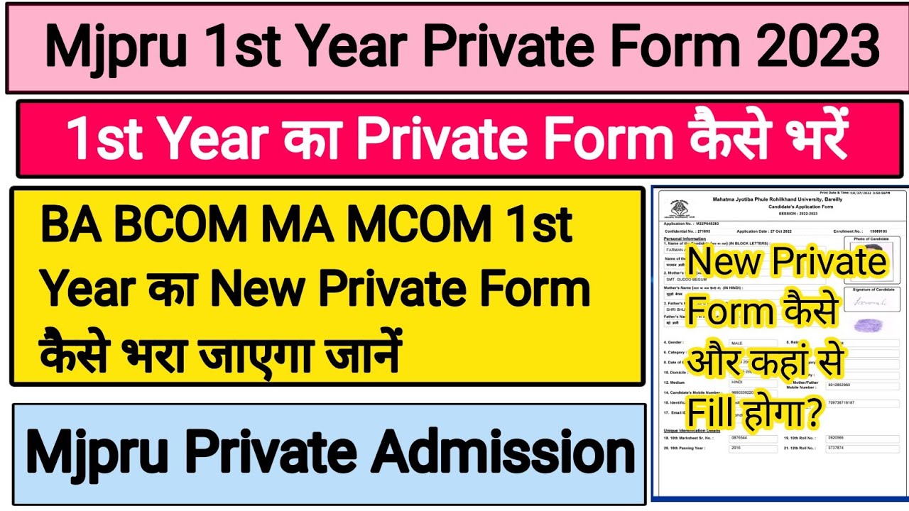 Mjpru BA 1st Year Private Form 2023 | Mjpru Private Admission Form 2023 | Mjpru Private Form 2023