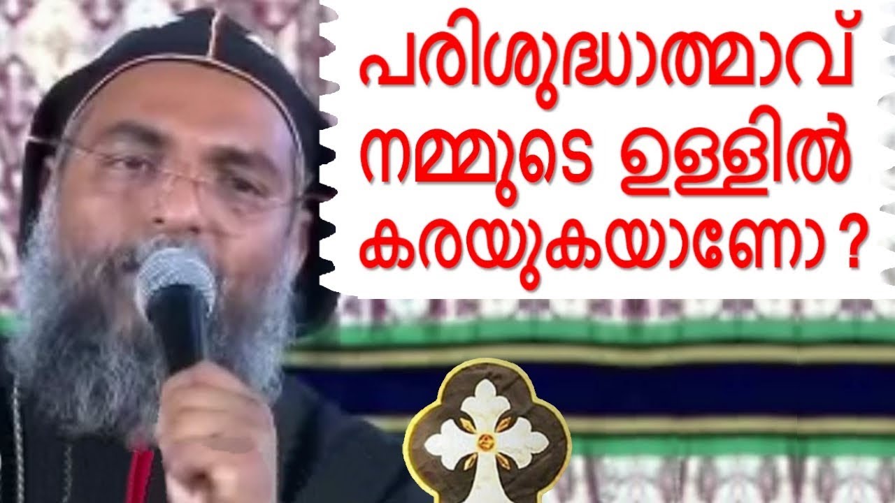 Malayalam Christian Devotional speech Thoothootty 2 | Best Non stop hit Bible convention dhyanam