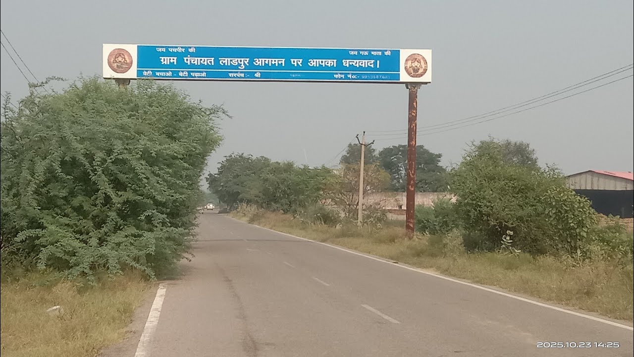 लाडपुर। गांव का इतिहास। हिस्ट्री। कहानी। बादली। 