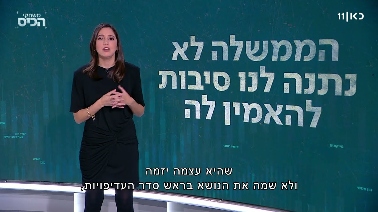 עלייה של 20% בשנה - למה שנאמין שמחירי הדירות בישראל יעצרו?