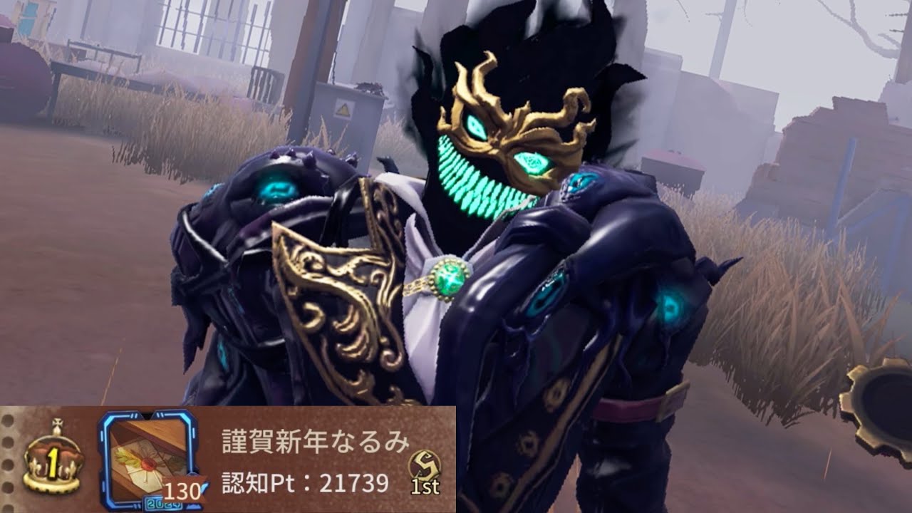 道化師1位 (1st Joker)【第五人格】