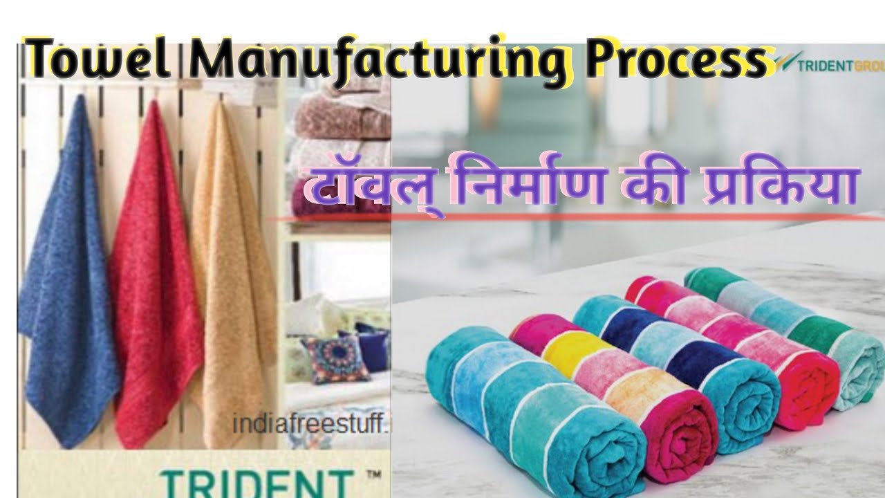 Trident Terry Towel Manufacturing, Towel Process, Weaving, Loom,