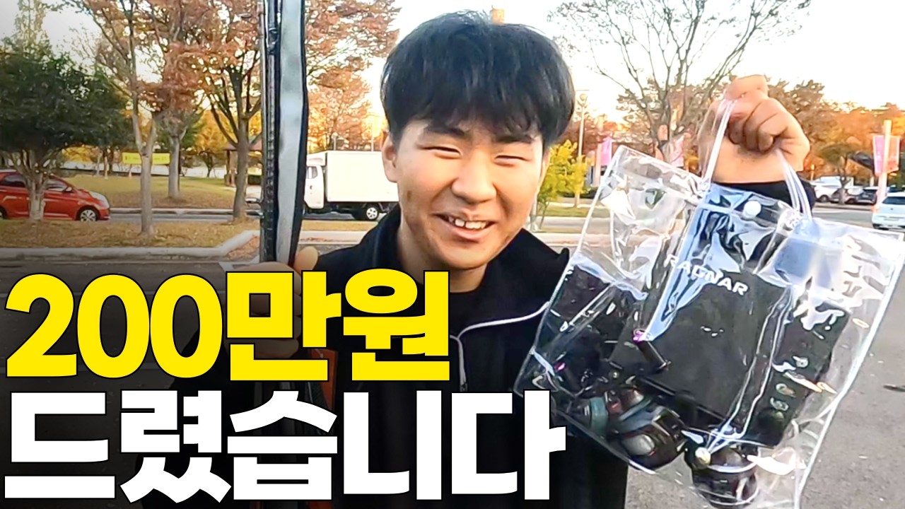 낚시 잘해서 다 드렸습니다 ㅣ 은둔고수를 찾아서 EP.31