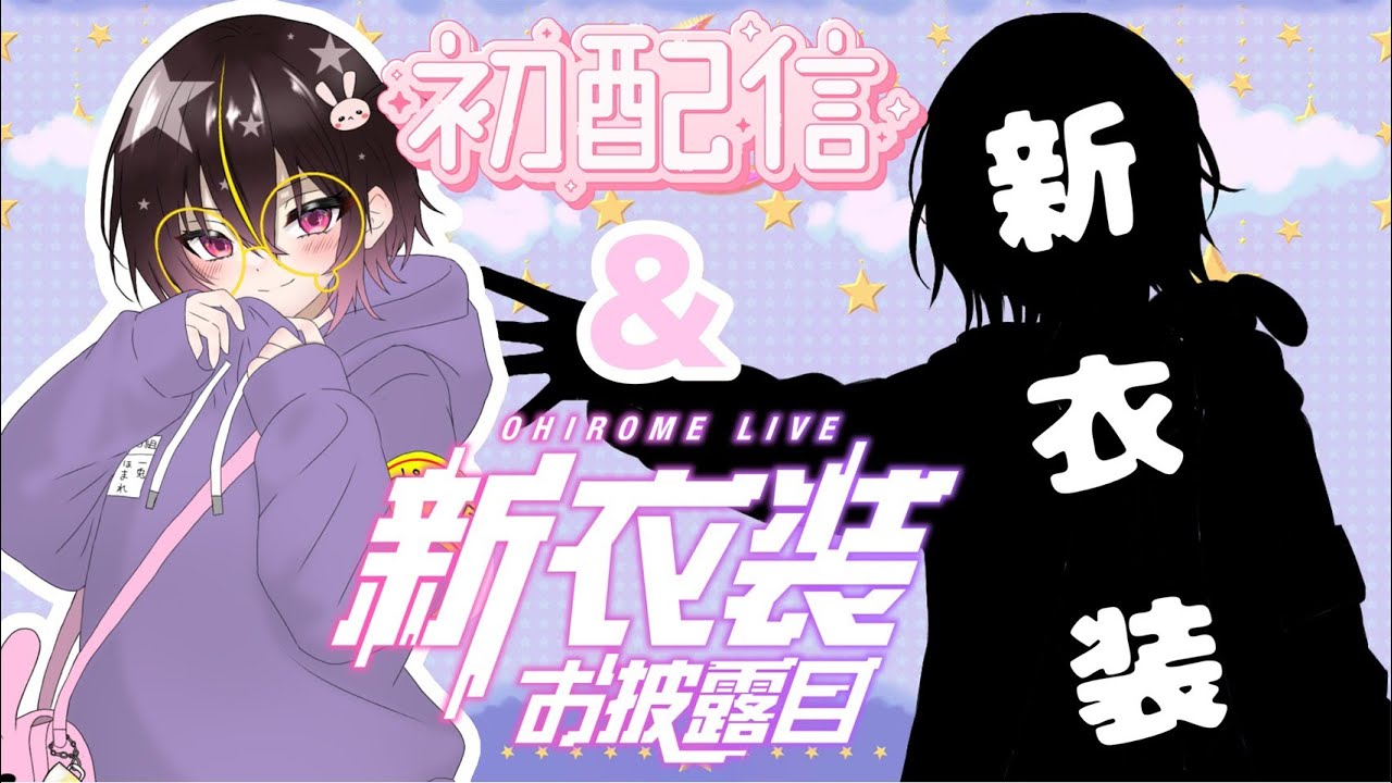 【祝１０００人】セルフ受肉Vtuberの初記念配信