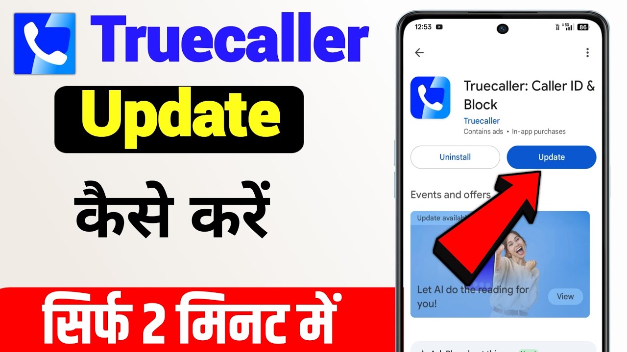 Truecaller Update Kaise Kare | Kisi Bhi Mobile Me Truecaller Update Kaise Kare 