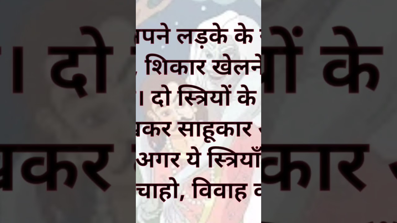 Betal pachisi part-24|बेताल पच्चीसी:चौबीसवीं कहानी:माँ-बेटी के बच्चों में क्या रिश्ता ?