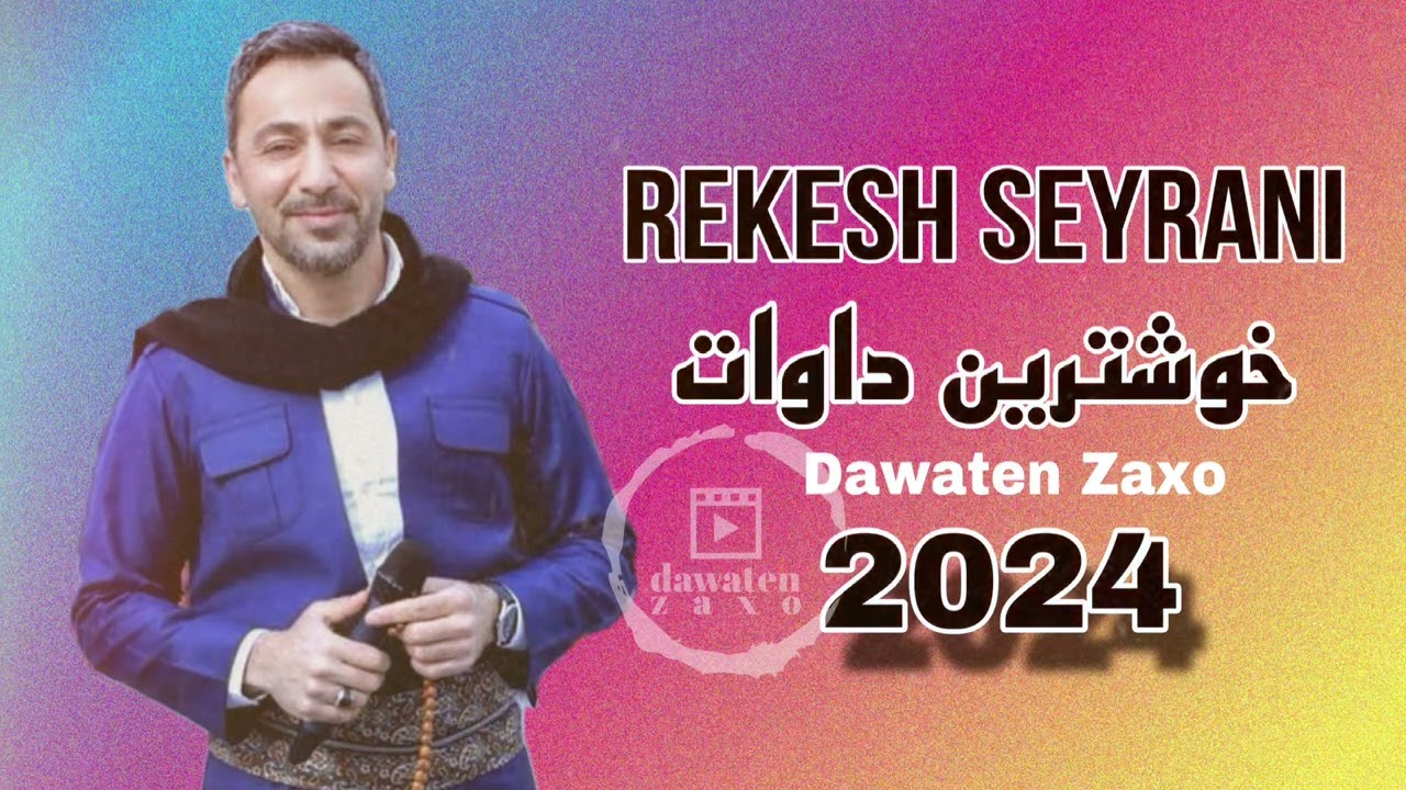 Rękęsh Seyrani Xoshtrin Dawat - ريكيش سه يراني نيترين داوات - 2024