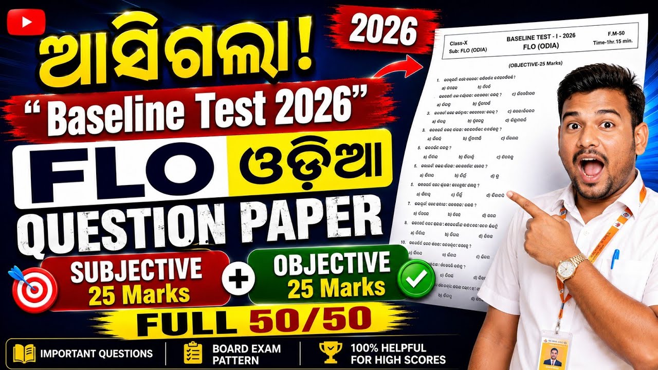 Class 10th Baseline Test Exam 2026 / 10th Class Baseline Exam 2026 Math Question Paper with Answers