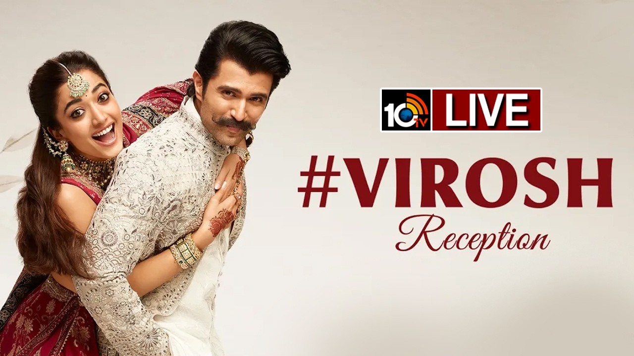 LIVE : విజయ్ - రష్మిక రిసెప్షన్.. | Vijay Deverakonda - Rashmika Mandanna Reception | 10TV Et