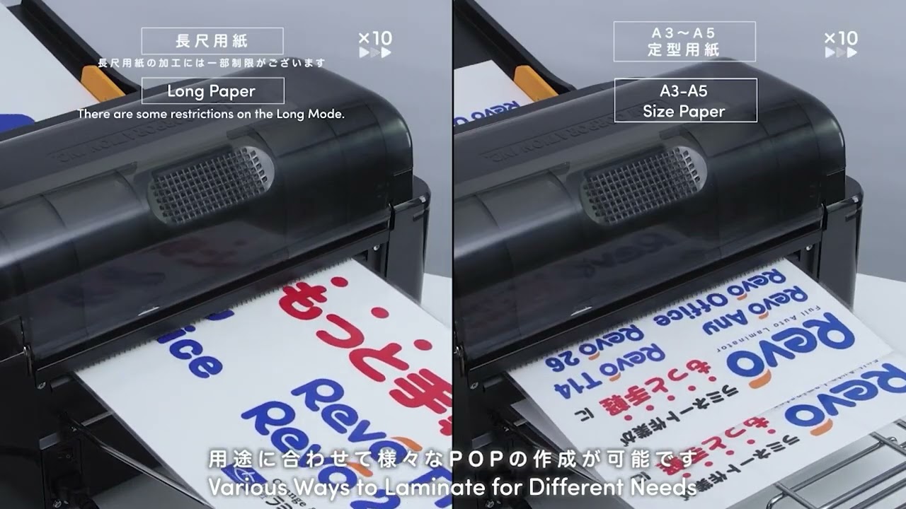 [Product Introduction] Entry Model Revo-Any [Full Auto Laminator]