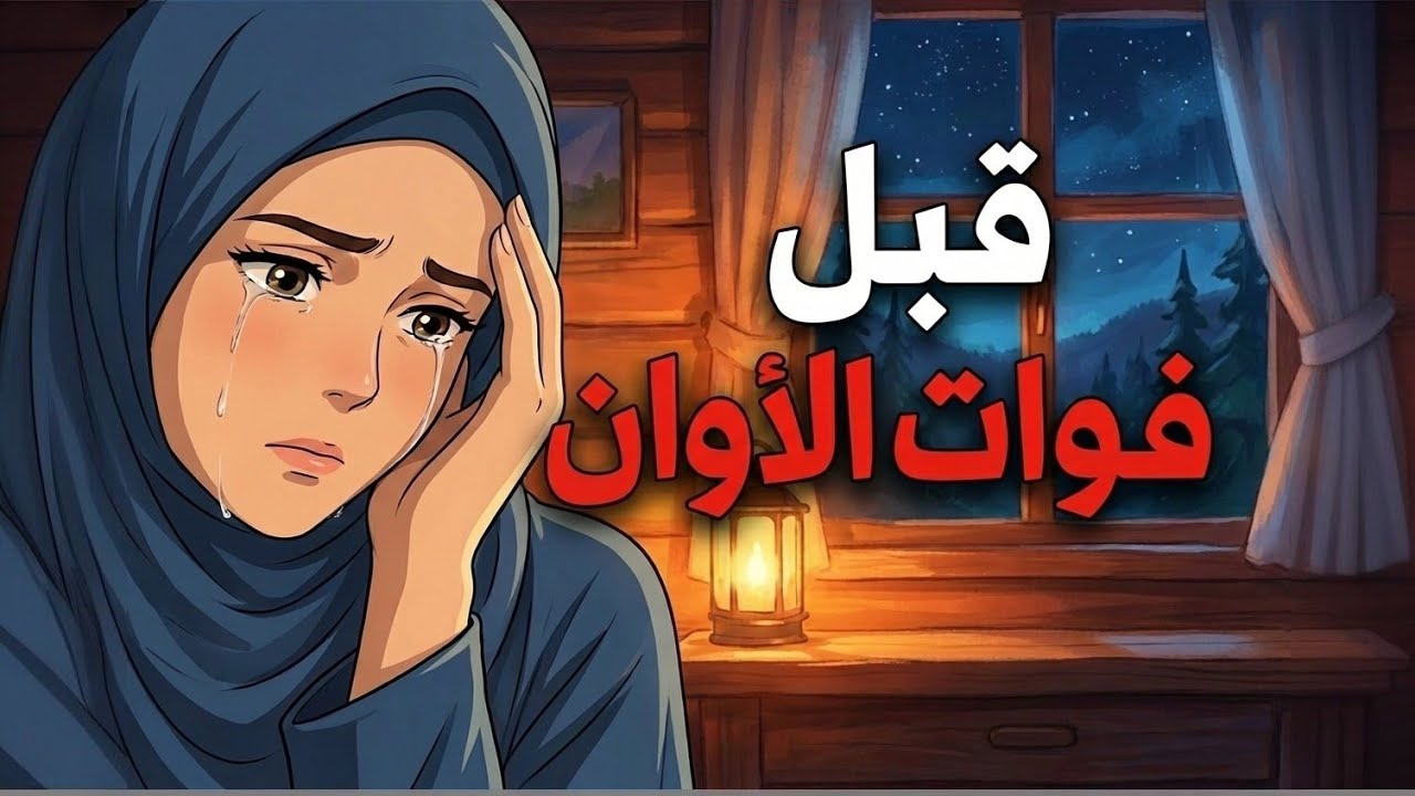 توقفي عن هذا التصرف فوراً… إن كنتي تريدين أن يتمسك بك!