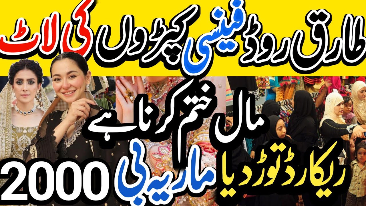 Hurry Up!!!  Mega deal | Designer | Barruq Fancy  Clarence Sale