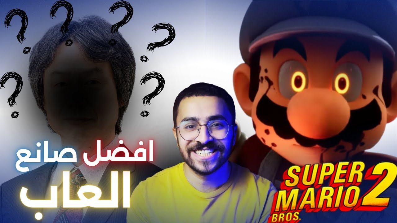 افضل صانع العاب في التاريخ