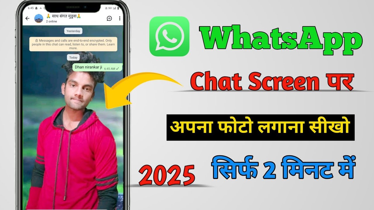 WhatsApp Ke Chat screen per apna photo lagaen || whatsapp ke chat screen par apna photo kaise lagaye