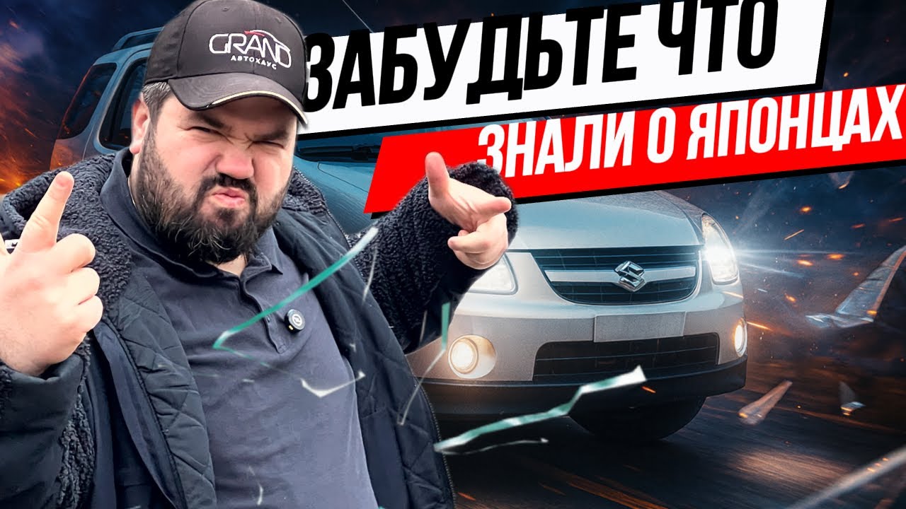 🚗Забудьте что знали о японцах! Suzuki Ignis II / Купить авто в Беларуси