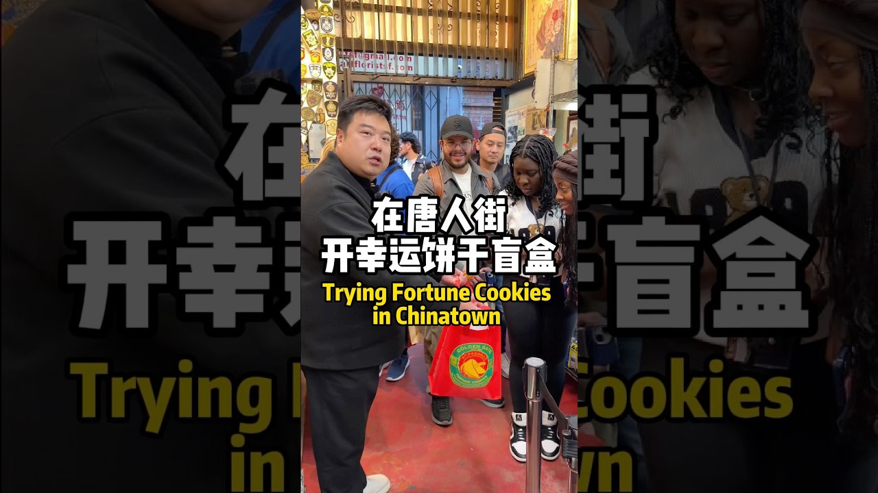 Fortune cookie in San Francisco #trump #china #chinese #fortunecookie #chinesefood